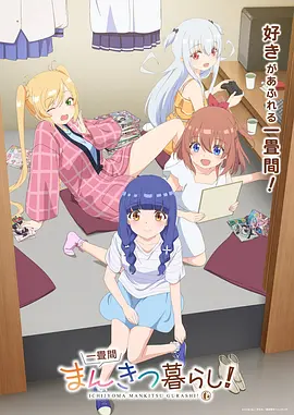 机械心跳机甲动漫全集